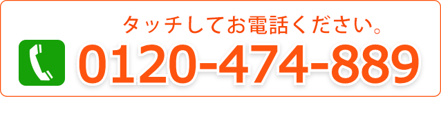電話はこちらへ