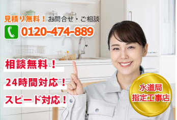 水漏れ・トイレつまり 水トラブルを解決