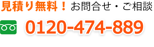 水のトラブル問合せ先